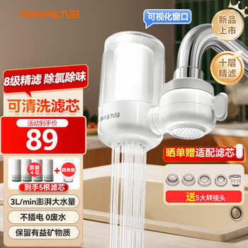 Joyoung water purifier faucet desktop front water purifier home kitchen filter visual new upgraded faucet machine jyw-rt1800 1 machine 4 core set