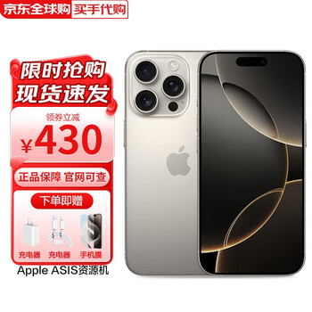 Apple quasi-new machine, same price as double twelve iphone16promax, apple 16pro, full netcom, iphone 16promax, original color titanium (6.9 inches), 256gb, full netcom + accessory set