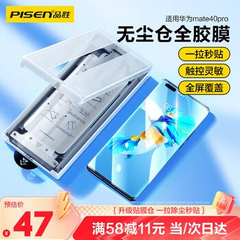 Pinsheng is suitable for huawei mate30pro high-definition hydrogel film. the soft film curved edge covers the high-definition hydrogel film. mate40pro/+/rs applies full adhesive film in seconds.