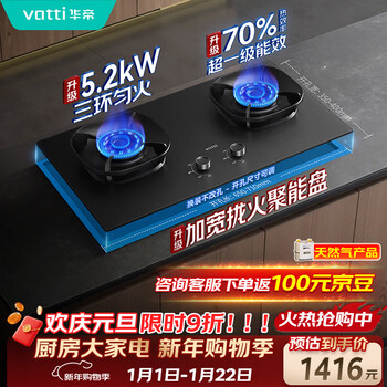 Vantage upgraded 70% thermal efficiency gas stove natural gas stove household embedded 5.2kw fierce fire stove trade-in gas stove double stove i10308