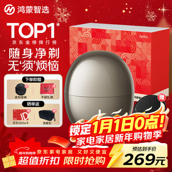 Huawei smart selection hongmeng smart selection aiyou smart shaver exclusive edition high-end gift box electric shaver portable washable men's birthday new year's day gift for boyfriend and husband