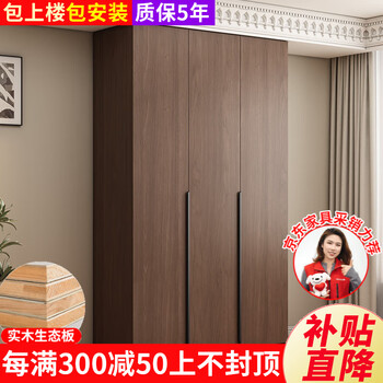 Zhijinxuan wardrobe solid wood wardrobe home bedroom one door to top new chinese storage cabinet modern simple high-end large wardrobe 120*60*200 main cabinet sf package installation ordinary back panel