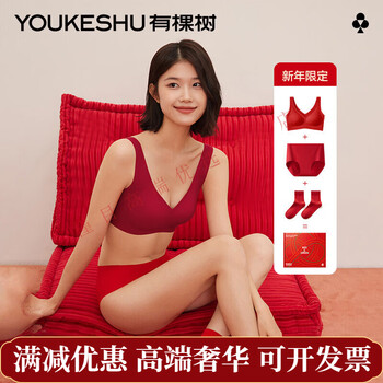 Youkeshu red underwear and panties set women's zodiac year of the horse gift box gift wedding red seamless bra set women's new year red gift box (vest style)