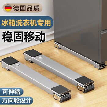 Bidebao washing machine base refrigerator shelf universal wheel movable storage rack universal tripod furniture home appliance moving pulley a crowbar