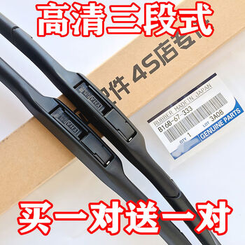 Litian is suitable for mazda3 angkesela wipers, ma2 jinxiang, mazda6, samsung galaxy, six ruiyi cx5 wipers. other models are photographed and remarked on the model year. set of main and auxiliary wipers.