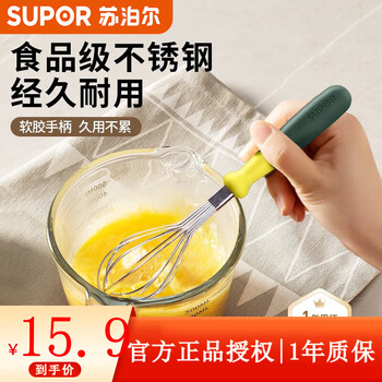 Supor egg beater stainless steel egg beater agitator cream baking egg white separator household manual egg pump kg02c1