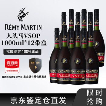 Remy martin vsop /