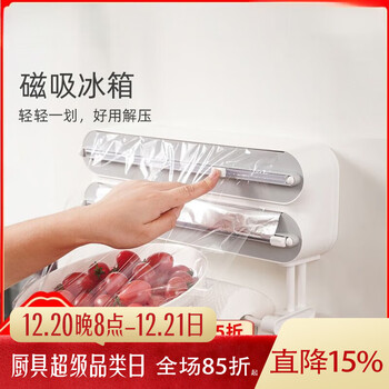 Lzjv ankou double-layer cling film cutter three-in-one household multi-functional magnetic refrigerator wall-mounted kitchen paper towel holder cling film 50 meters * 3 rolls
