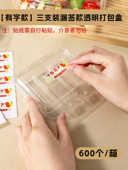 Sanqihu 2025 new internet celebrity mini candied haws packaging box packaging box creative stall box making material tools with words three-pack exposed label transparent packaging box 600 pieces in the whole box