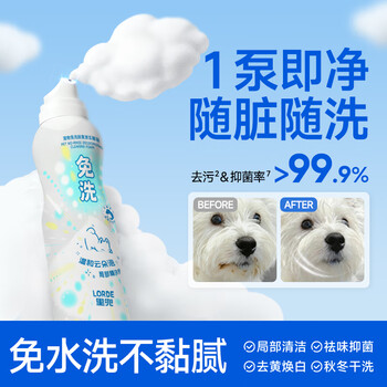 Lorde pet no-wash foam deodorant, decontamination and sterilization cat and dog no-wash shower gel 200ml