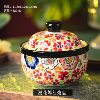 German imported high-quality hand-painted ceramic small stew cup for household soup cup, stew pot, soup pot, steamed egg bowl, earthen pot soup special, full-flowered red stew cup
