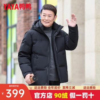 Yaya down jacket men's 2025 winter middle-aged and elderly dad clothes hooded short fashion thickened windproof warm jacket dy black l (175)