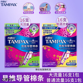 Tampax tampons, duct-type tampons, normal flow, easy to push, long duct, large flow type, genuine, long duct, normal flow, 16 pieces + high flow, 16 pieces