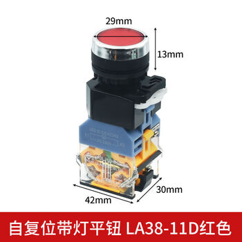 Push button switch, flexible buttons, 10 pieces jinquan la38-11d/with lights, one open and one off, 10 pieces red lights (neutral), self-locking