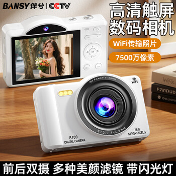 Bansy digital camera ccd replaces entry-level students with high pixels and can be transferred to mobile phones with high-definition dual-camera wifi campus high school student travel shooting vlog small card machine selfie camera 64g丨75 million dual-camera丨wifi wireless transmission wifi transmission + 4k video + 16x zoom + more