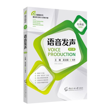 Speech pronunciation (5th edition)