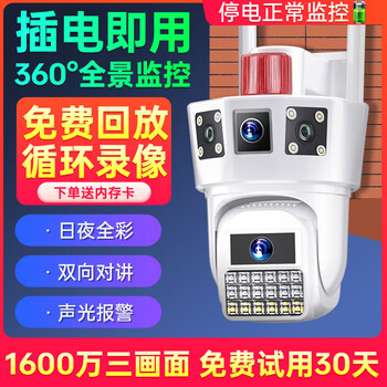 Sorit 16 million wifi home camera mobile phone remote monitor 360 degrees no blind spots with night vision panoramic wireless outdoor high-definition rural outdoor waterproof rotating double ball machine wifi endurance model three pictures (large wide angle + tracking + intercom) 30-day all-day loop recording memory card