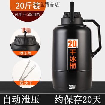 Clcey dry ice bucket thermos kettle catering hotel commercial vacuum double-layer thickened strong explosion-proof large diameter large capacity 20 catties empty bucket + ice clip