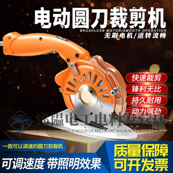 Rsrddy servo 100 type direct drive electric circular knife cutting machine electric cloth shearing machine cloth cutting machine straight 110 type cutting range 32mm