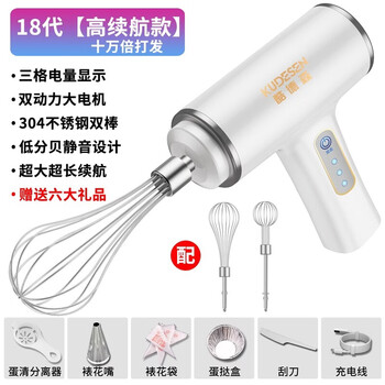 Bonison egg beater electric household whipped cream milk powder mini baked egg white stirrer small handheld pure white regular power ordinary model