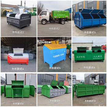 Hook-arm type garbage bin 35 square meters outdoor large carbon steel trailer unloading garbage transfer box sanitation garbage bin customization various styles