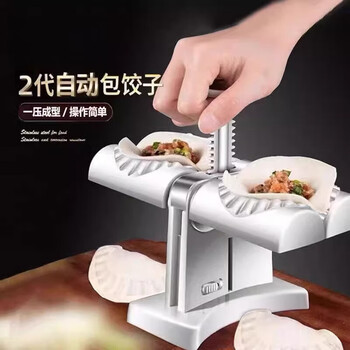 Mdng automatic dumpling making artifact household imitation manual two-in-one press dumpling pinching fully automatic mold new large stuffing dumpling making artifact bilateral