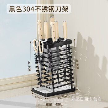 Yusenyi stainless steel knife rack kitchen knife integrated home storage multifunctional knife holder countertop drain rack 304 black stable knife rack (g style)