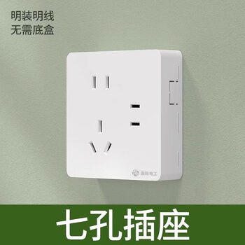 Surface-mounted one-open, two-control, one-unit double-connected household switch socket panel, open wire box, wall light switch board, seven-hole socket