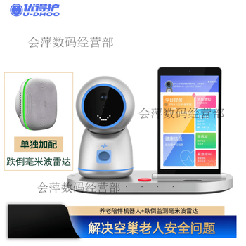 Youdehu elderly care companion intelligent robot, two-way audio and video safety call machine for the elderly, nursing machine, starlight silver + millimeter wave fall radar