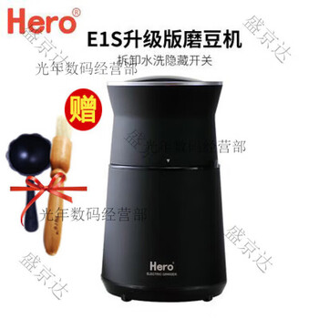Hero grinder electric household coffee grinder grinder small stainless steel grinder grain crusher her e1s electric grinder + measuring spoon + brush (sample not included)