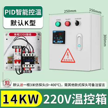 Xmsj high-precision digital display intelligent temperature control box single three-phase fully automatic thermostat temperature instrument constant temperature control box pi up to 400 degrees 220v constant temperature pi control 14w