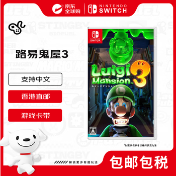 Nintendo (nintendo) luigi's mansion 3 switch game cartridge brand new original japanese version game cartridge (supports chinese)