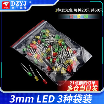 3mm/5mm light emitting diode package led lamp bead component package red green orange yellow blue white mist bag/box 3mm led 3 kinds of bags