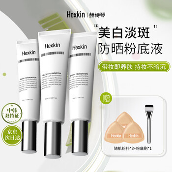 Hexkin heshiqin skin nourishing foundation 150ml sunscreen whitening freckle remover concealer turn back cream watery skin new year gift