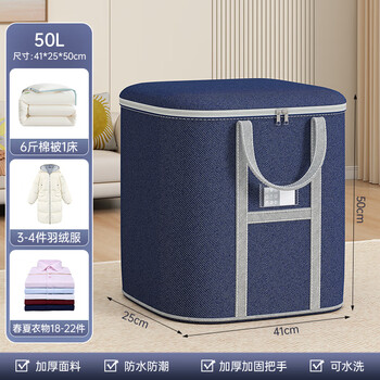 Aoyanlai quilt storage bag organizes clothing, quilt luggage bag, large capacity, moisture-proof and waterproof moving packing bag artifact, navy blue thickened 50l, holds 15-30 pieces of clothing, single package