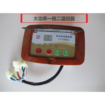 Thermostat jade bed tatami controller electric heating plate floor heating mattress thermostat digital display switch ultra-long wave temperature control 2 inserts high power one with two thermostats