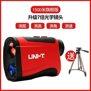 Uni-t uni-t uni-t unitlm1500 telescope rangefinder high-precision lm15001500 meter distance measurement comes with a tripod