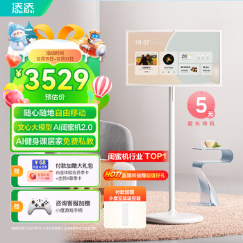 Tiantian xiaodu best friend captain battery life edition smart tablet tv audio mobile screen 27-inch large screen touch monitor watch dramas and sing xd-sdb21-2201