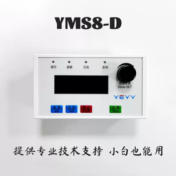 Stepper servo motor forward and reverse rotation controller pulse generator angle distance turns speed control plate cycle yms8-d controller