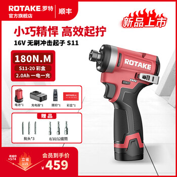Rot screwdriver s11 brushless lithium battery rotake impact hand electric screwdriver hand electric drill power tool lithium battery s11-20 one battery and one charge color box