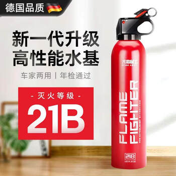 Ldvep german brand car fire extinguisher 21b water-based new portable escape first aid kit for car and home dual-purpose explosion-proof 620ml water-based anti-freeze and explosion-proof upgraded thickened bottle high performance 21b fire extinguisher annual inspection