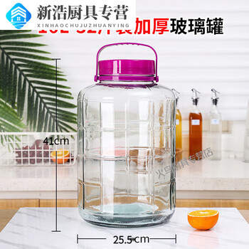Baishengniu pickled wine glass bottle sealed jar pickle container wine jar wine bottle 20 catties pickle jar with lid empty bottle quality model 30 catties thickened lead-free glass 15l