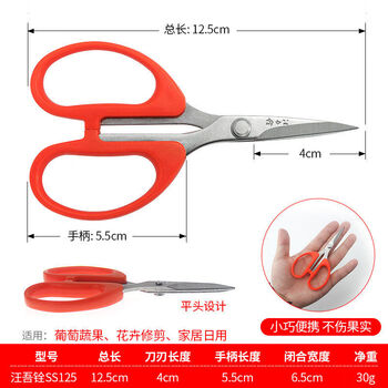 Jinggu yimeng wang wuquan fruit pruning scissors sunshine rose grape fruit and vegetable scissors special scissors for thinning fruits and pruning fruits are sparse wang wuquan s125 fruit thinning scissors 1 small size guarantee