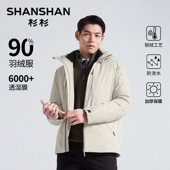 Shanshan (shanshan) official down jacket men's winter 2026 new thickened outdoor hooded waterproof and warm casual jacket oatmeal xl 52 (180/96a)
