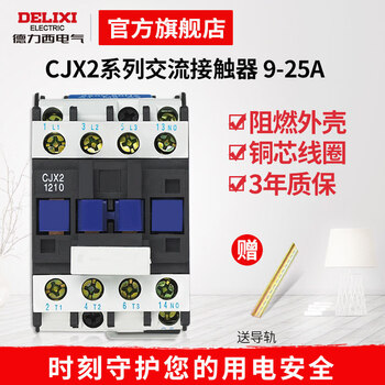Delixi electrical ac contactor 220v380v24v single phase one normally open cjx2-1210 contactor 12a cjx2-2510220v