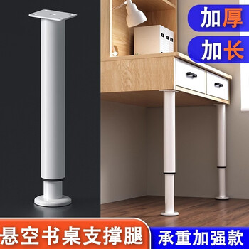 Pupan adjustable support leg table leg bracket sofa leg coffee table base bed leg tv cabinet leg telescopic pillar (18cm adjusted to 30cm) with base white with screws 3m glue