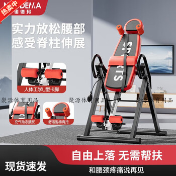 Inversion machine for home use, inverted auxiliary artifact, stretch and abdomen, small fitness equipment, lumbar and cervical spine inverted hanging, black and red - 4 foams - basic lumbar cushion - foldable