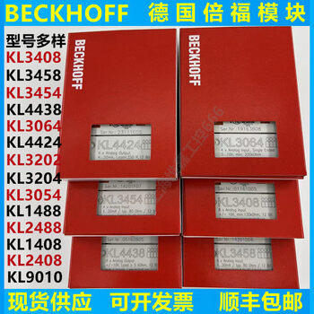 Beckhoff kl3458 kl3408 kl3454 kl4438 kl3064 kl442 kl3458