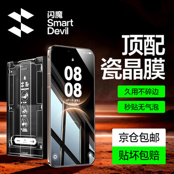 Flash magic suitable for huawei mate80promax tempered film mate80/pro mobile phone film huawei full screen coverage silk screen no white edge dust removal high-definition anti-fingerprint protective film mate80/pro top with porcelain crystal dust removal film*2 pieces