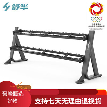 Shuhua commercial double-layer dumbbell rack can pay 12/10 dumbbells for home indoor personal training gym equipment sh-g6 sh-g6884 dumbbell rack